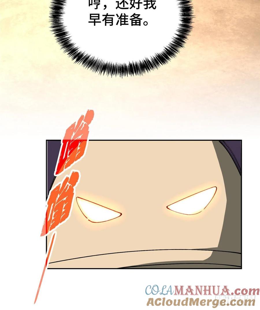 《超神机械师》游骑兵启动！ 第11页