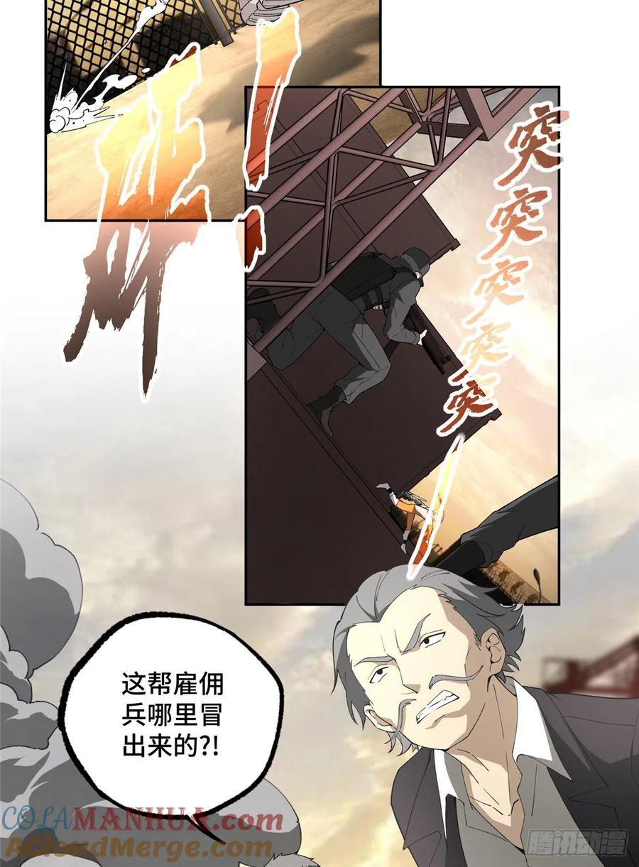 《超神机械师》游骑兵启动！ 第5页