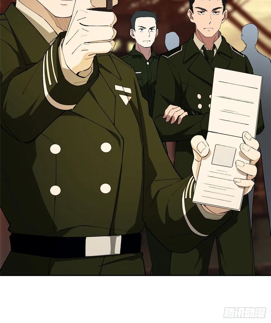 《超神机械师》游骑兵启动！ 第30页