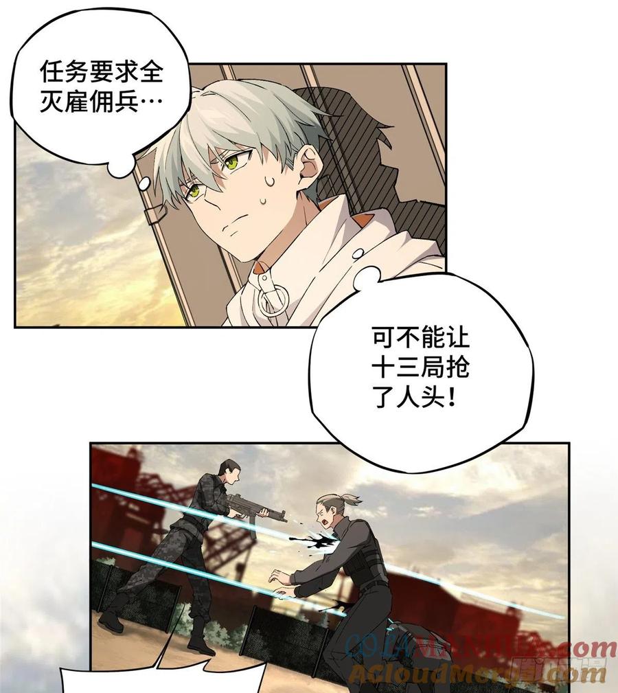 《超神机械师》游骑兵启动！ 第37页
