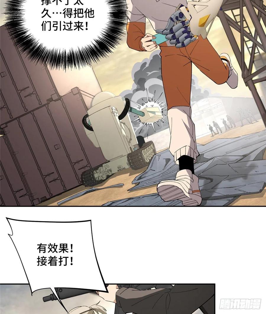 《超神机械师》游骑兵启动！ 第18页