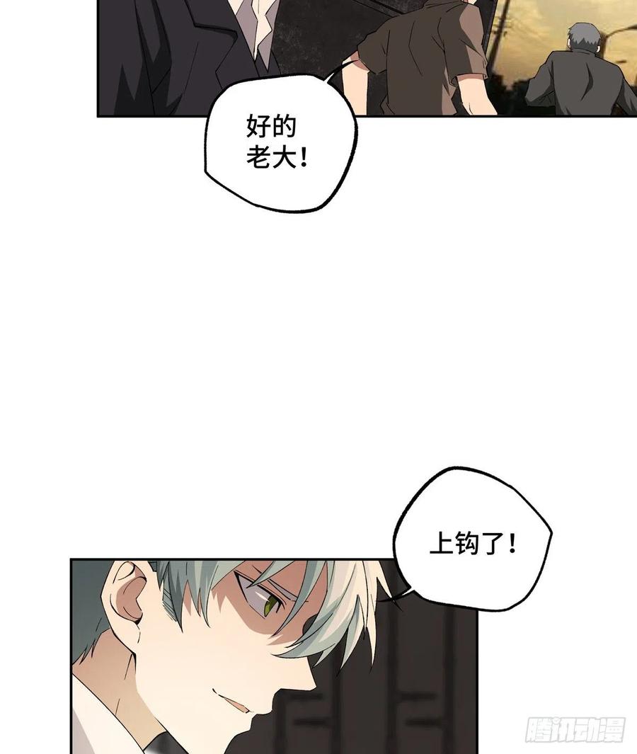 《超神机械师》游骑兵启动！ 第20页