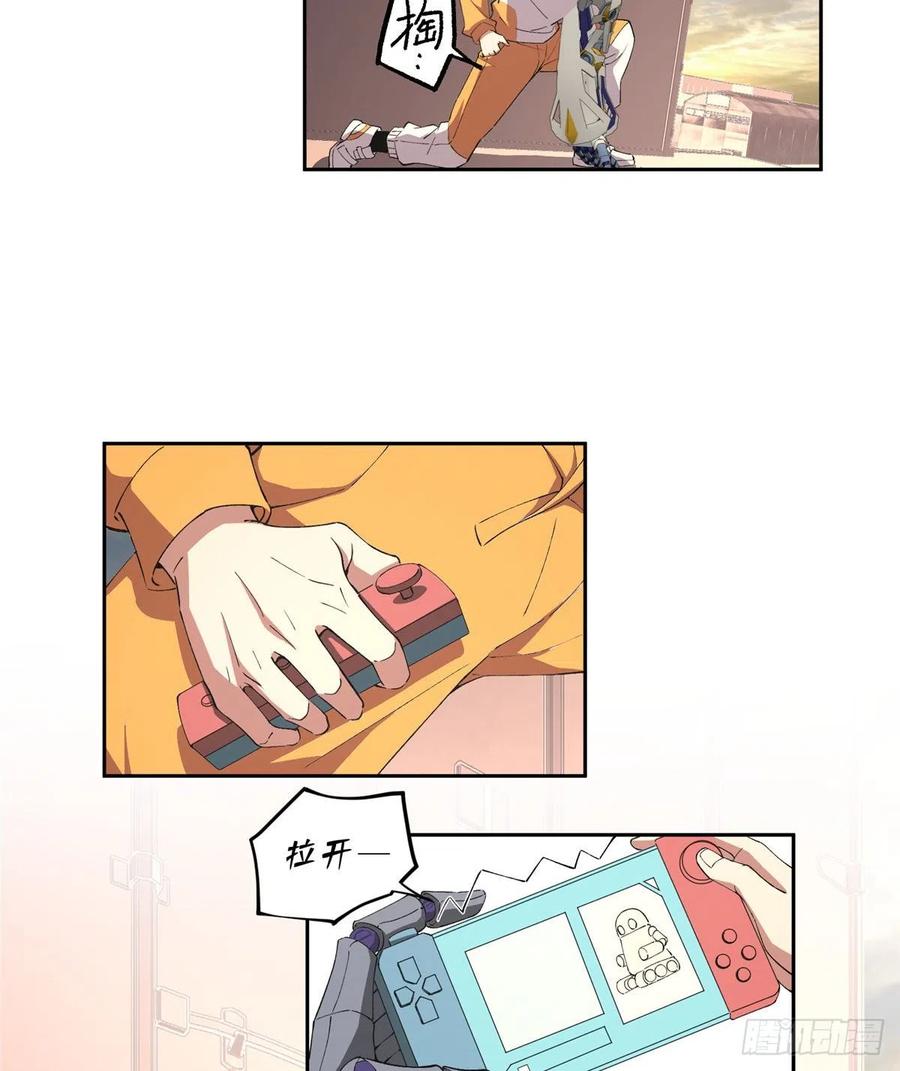 《超神机械师》游骑兵启动！ 第8页