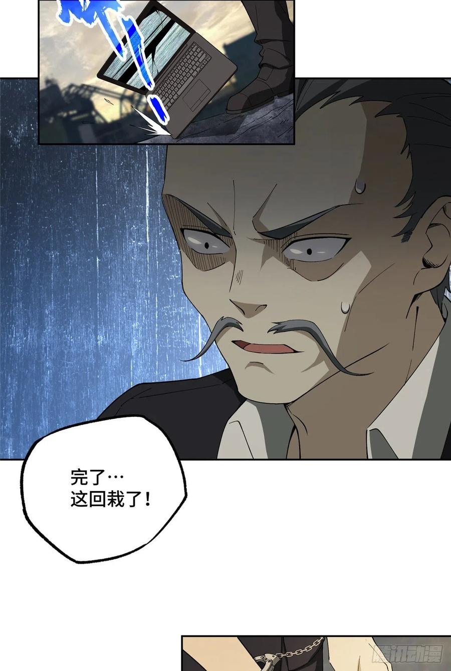 《超神机械师》游骑兵启动！ 第34页
