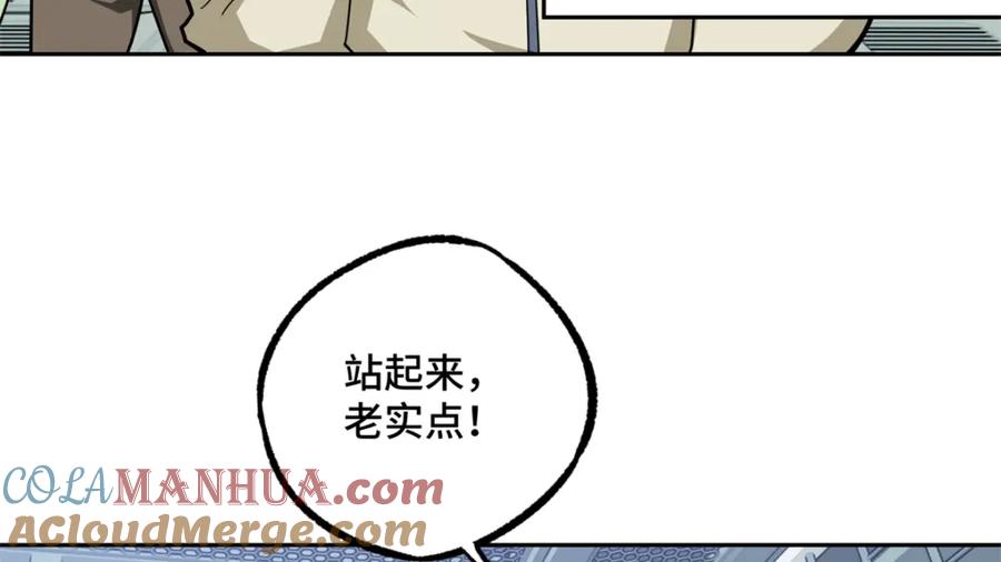 《超神机械师》225 阴差阳错 第7页