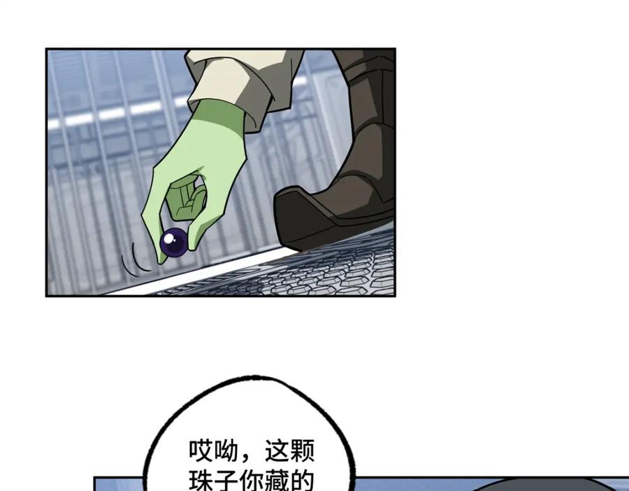 《超神机械师》225 阴差阳错 第14页