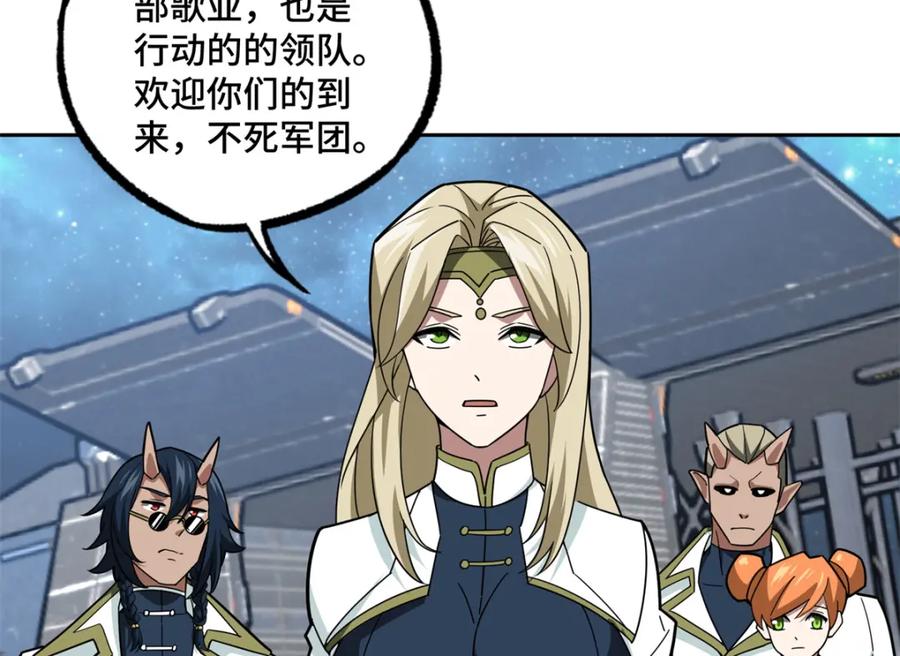 《超神机械师》225 阴差阳错 第32页