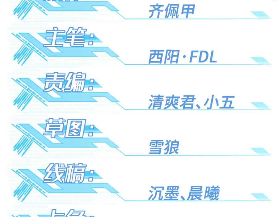 《超神机械师》225 阴差阳错 第2页