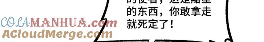 《超神机械师》225 阴差阳错 第16页