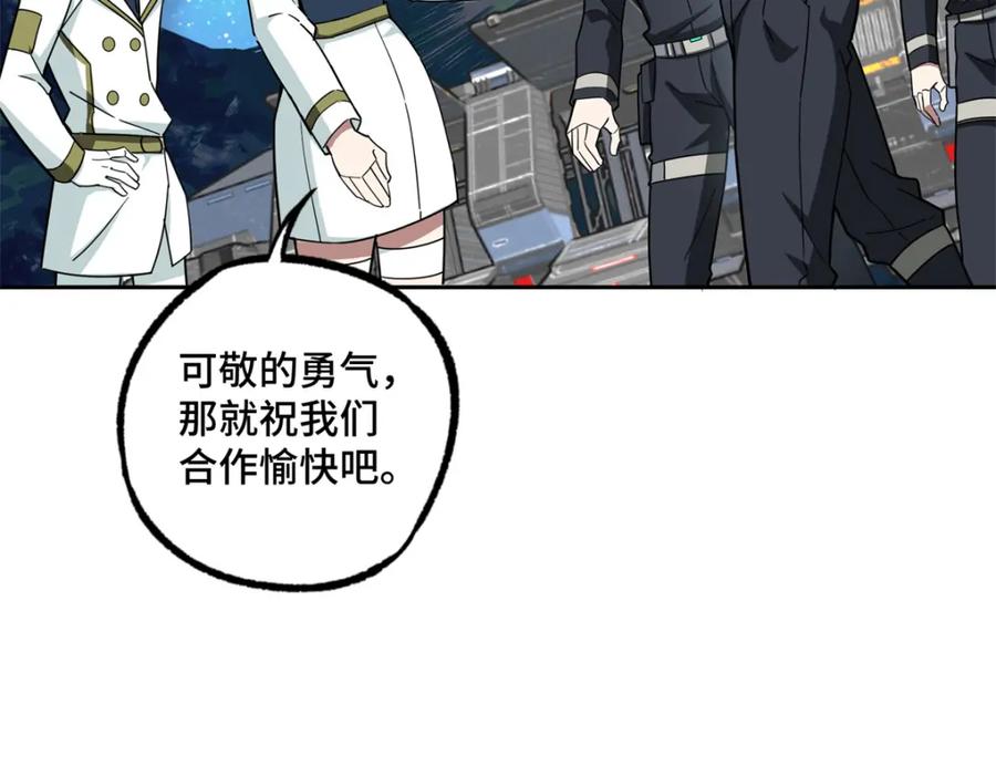 《超神机械师》225 阴差阳错 第63页