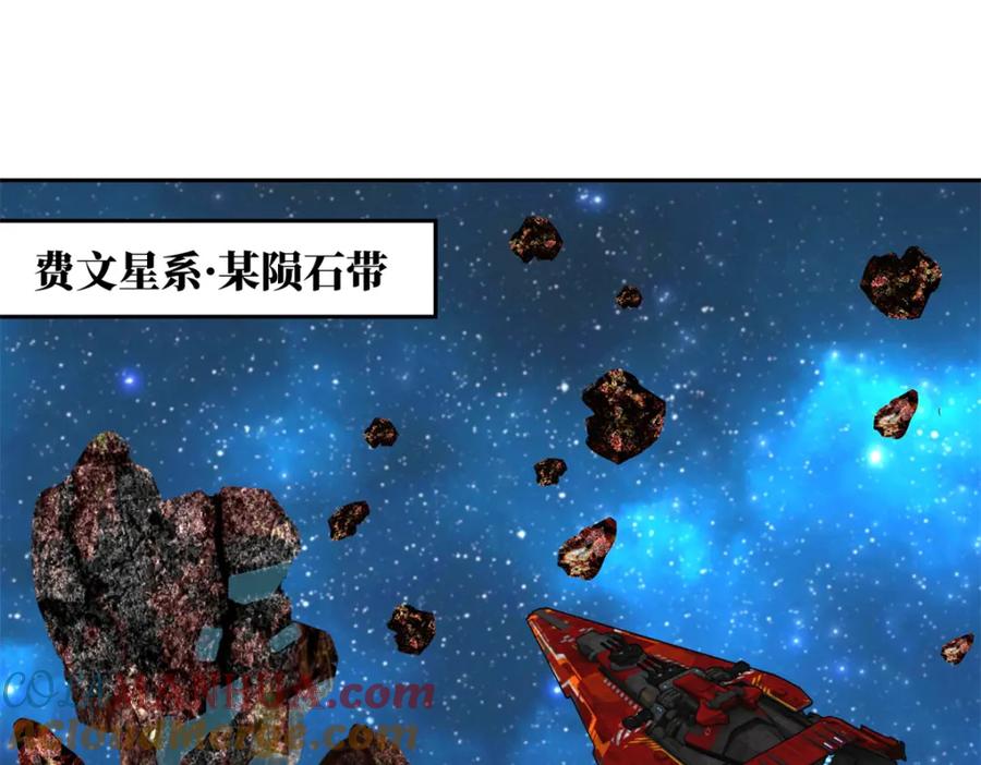 《超神机械师》225 阴差阳错 第4页