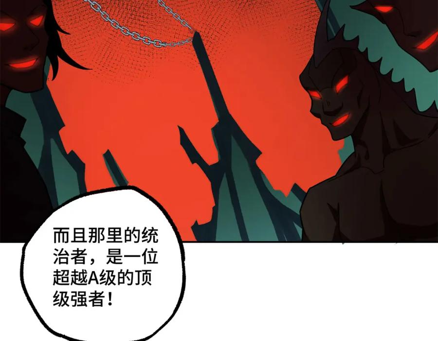 《超神机械师》225 阴差阳错 第56页