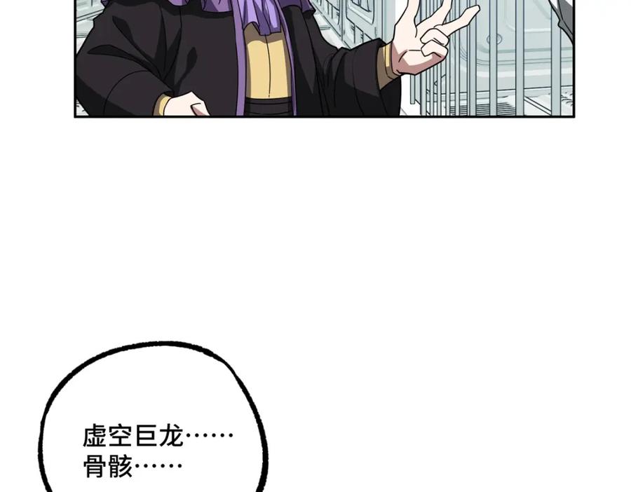 《超神机械师》225 阴差阳错 第48页