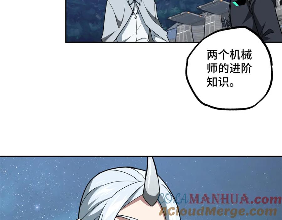 《超神机械师》225 阴差阳错 第40页