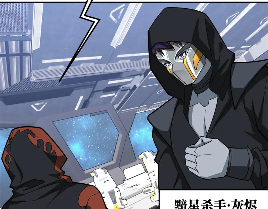 《超神机械师》225 阴差阳错 第74页
