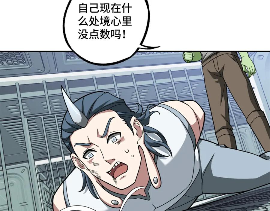 《超神机械师》225 阴差阳错 第12页