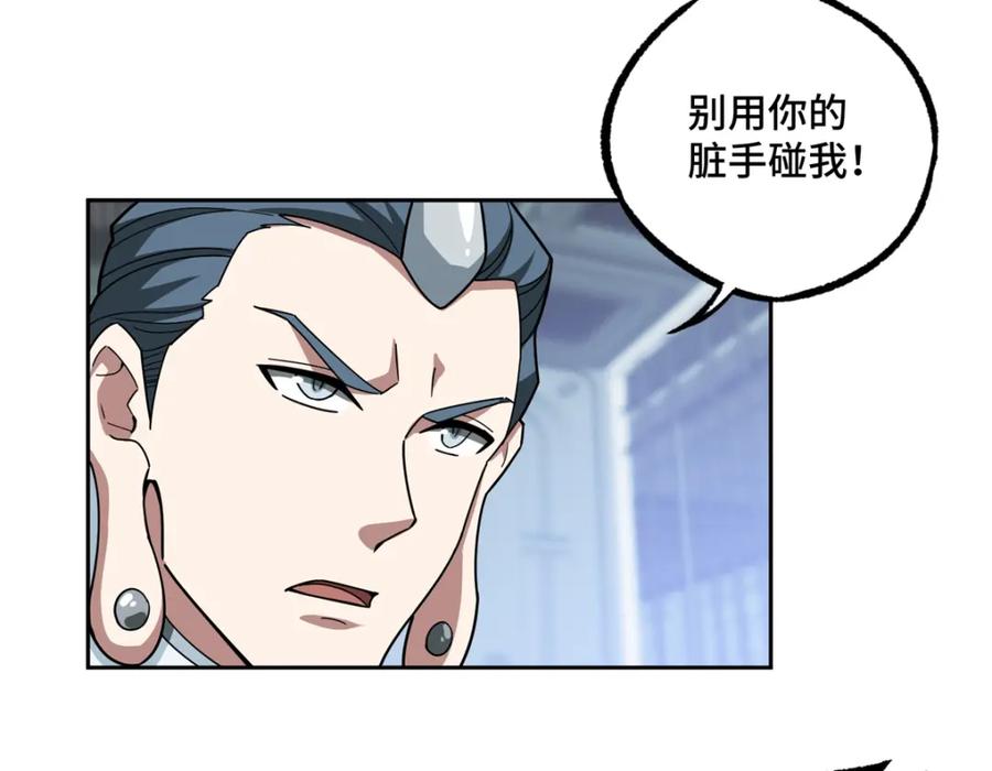 《超神机械师》225 阴差阳错 第9页