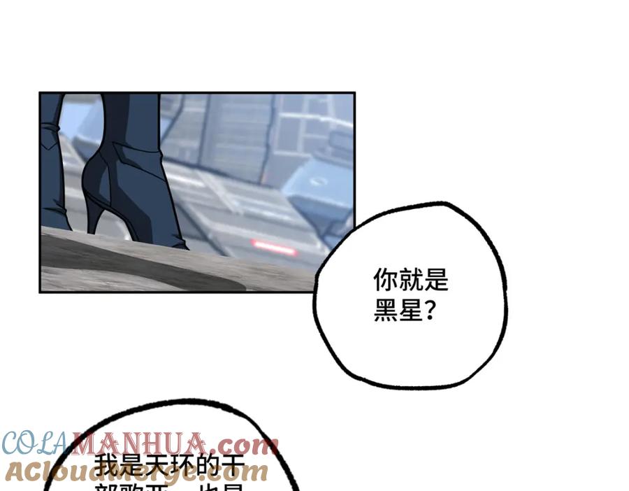 《超神机械师》225 阴差阳错 第31页