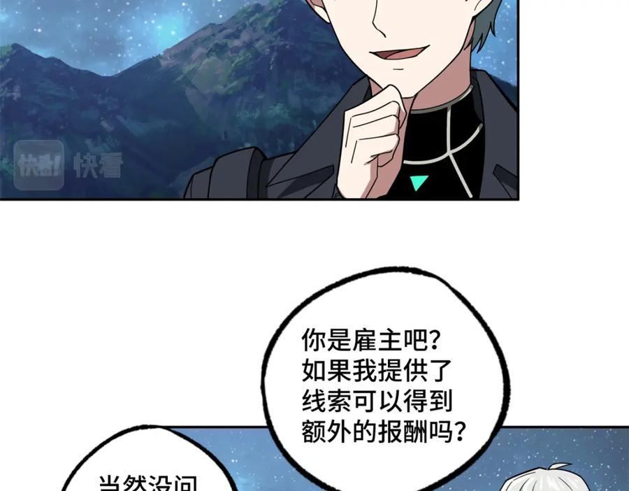 《超神机械师》225 阴差阳错 第38页