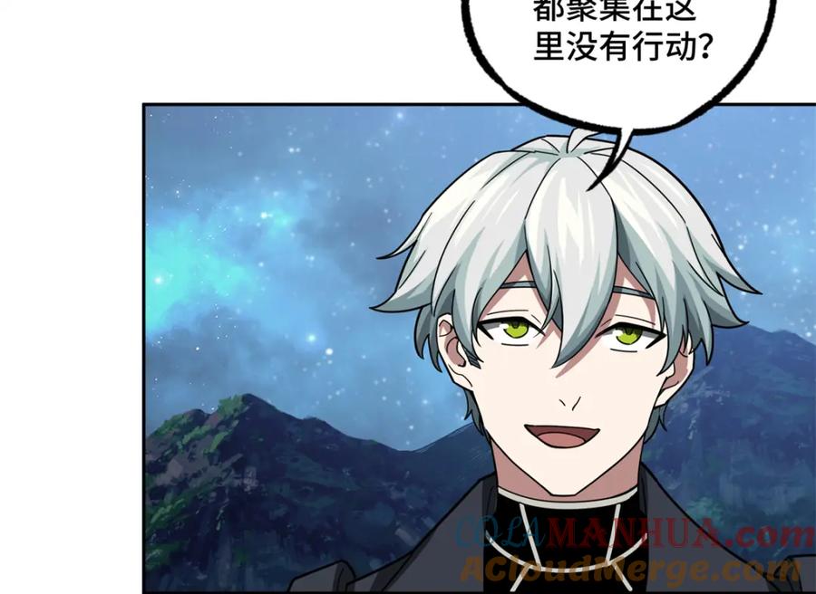 《超神机械师》225 阴差阳错 第34页
