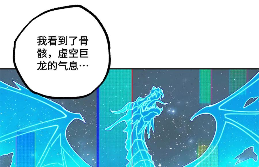 《超神机械师》225 阴差阳错 第45页