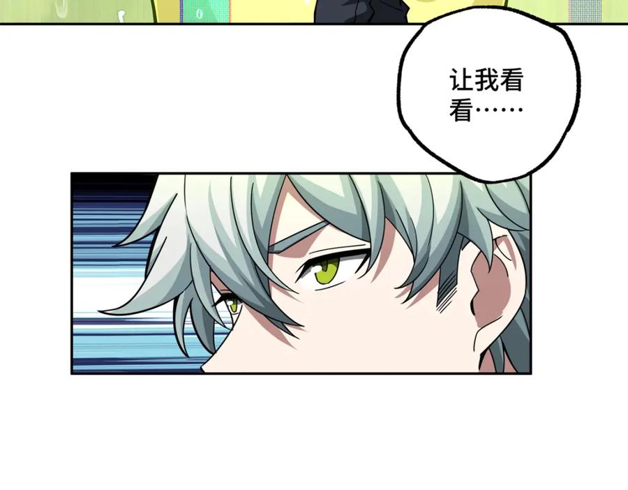 《超神机械师》225 阴差阳错 第44页