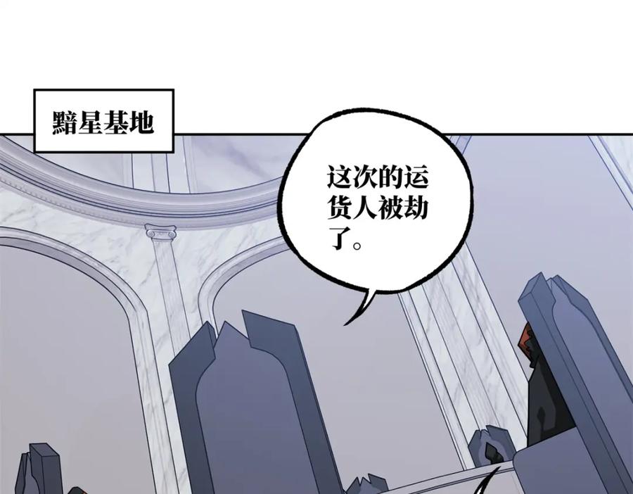 《超神机械师》225 阴差阳错 第65页