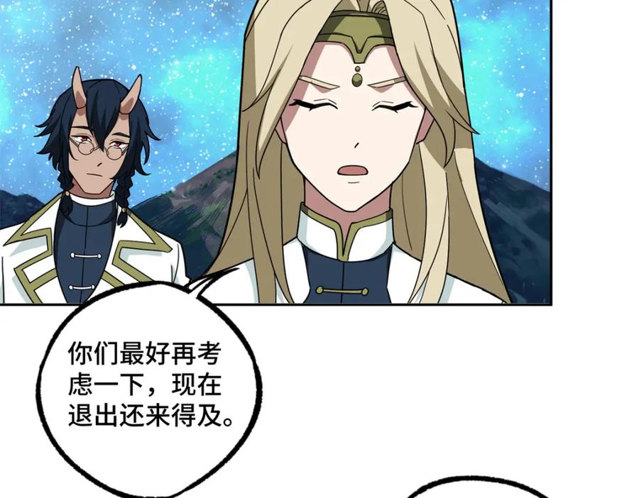 《超神机械师》225 阴差阳错 第60页