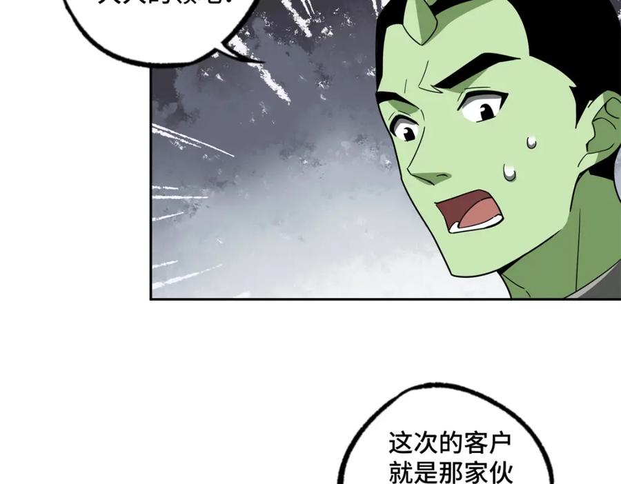 《超神机械师》225 阴差阳错 第21页