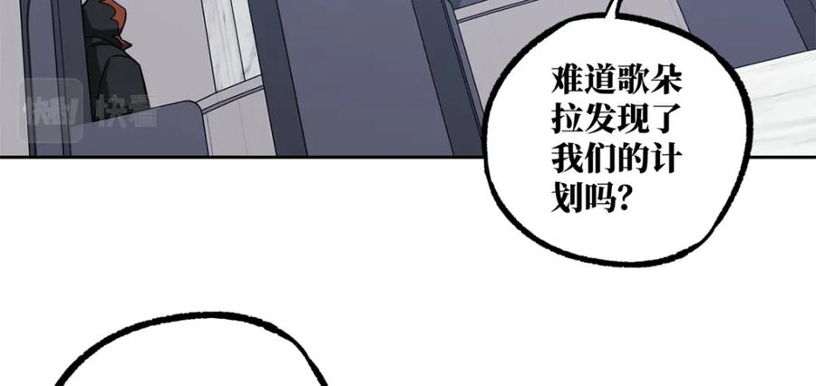 《超神机械师》225 阴差阳错 第66页