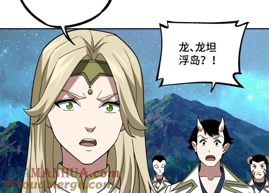 《超神机械师》225 阴差阳错 第49页