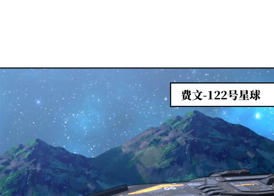 《超神机械师》225 阴差阳错 第27页