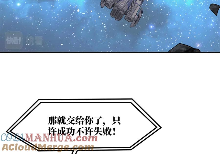 《超神机械师》225 阴差阳错 第73页