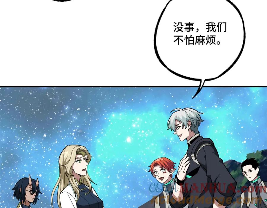 《超神机械师》225 阴差阳错 第61页