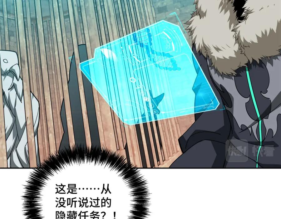 《超神机械师》226 新任务：遥远来客！ 第103页