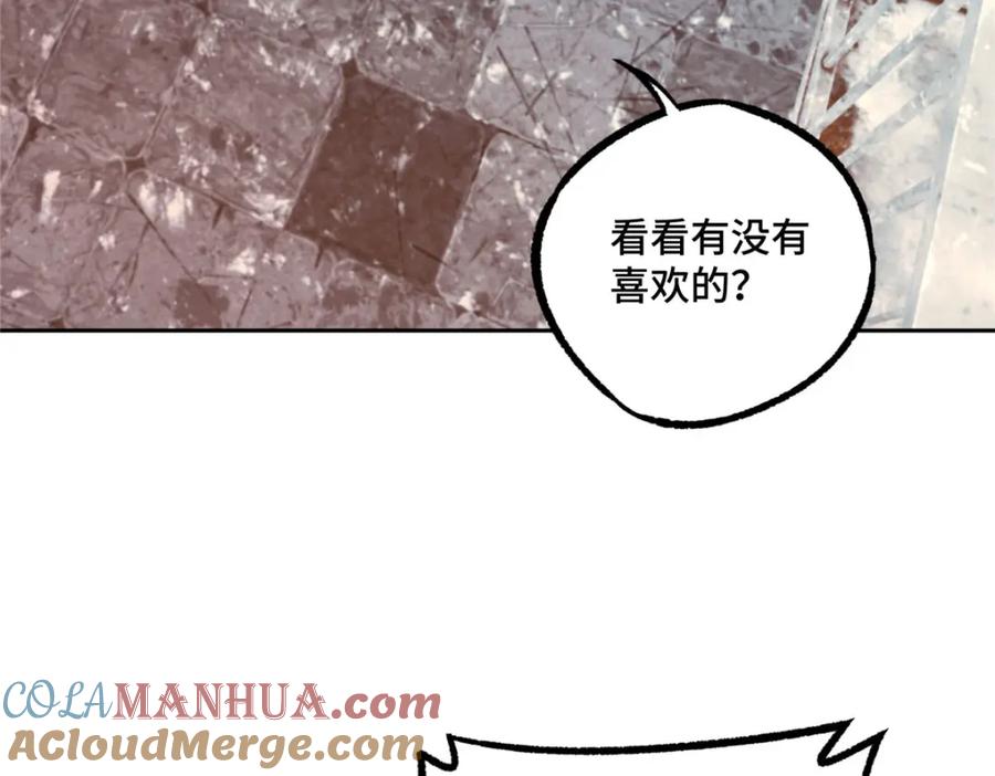 《超神机械师》226 新任务：遥远来客！ 第85页