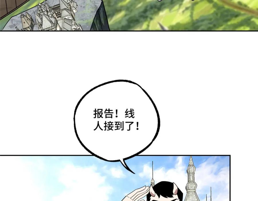 《超神机械师》226 新任务：遥远来客！ 第7页