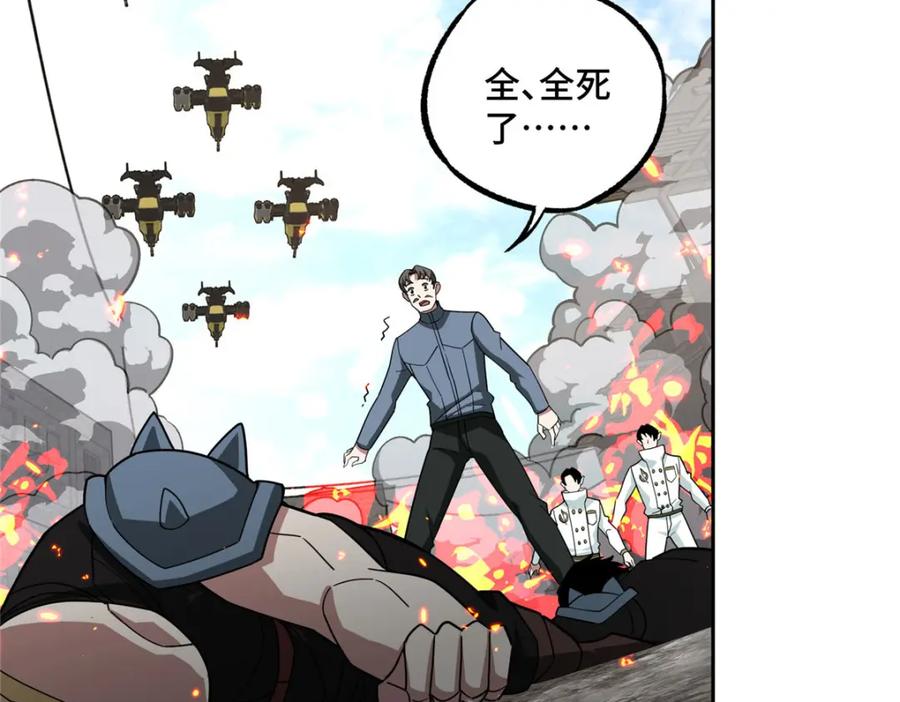 《超神机械师》226 新任务：遥远来客！ 第63页