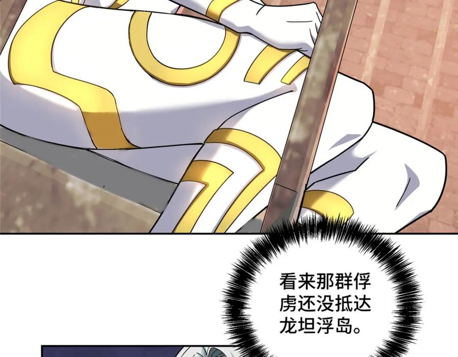 《超神机械师》226 新任务：遥远来客！ 第99页