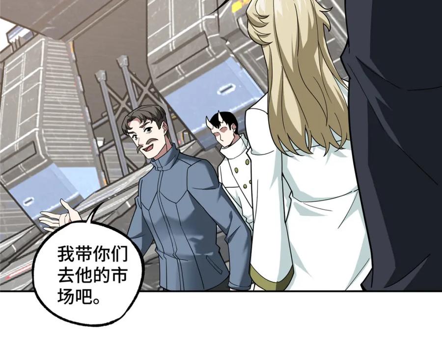 《超神机械师》226 新任务：遥远来客！ 第14页