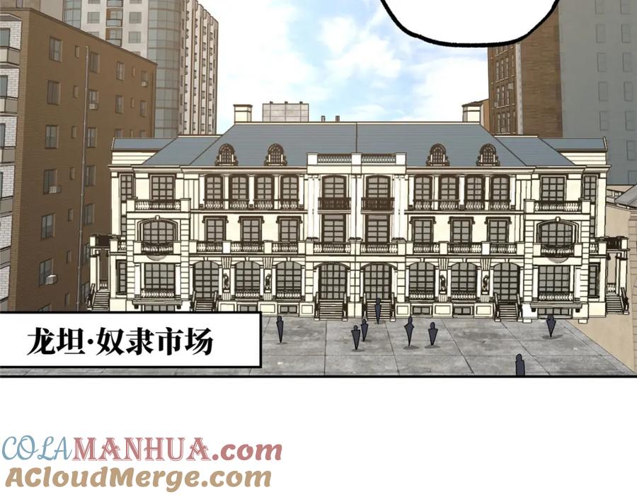 《超神机械师》226 新任务：遥远来客！ 第69页