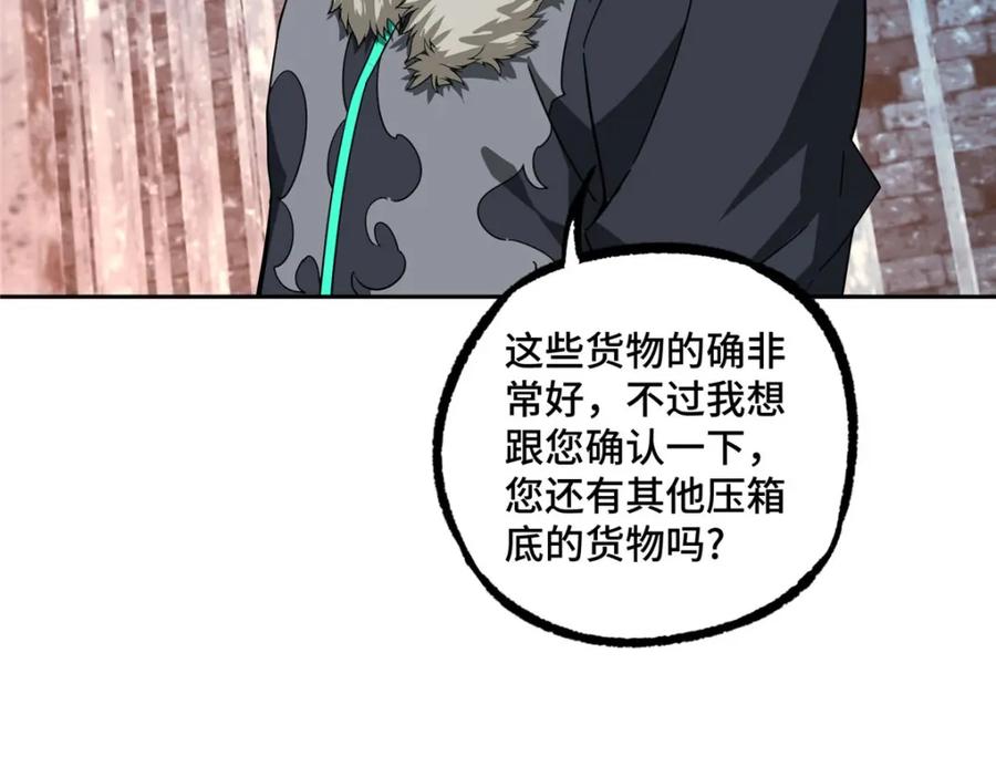 《超神机械师》226 新任务：遥远来客！ 第91页