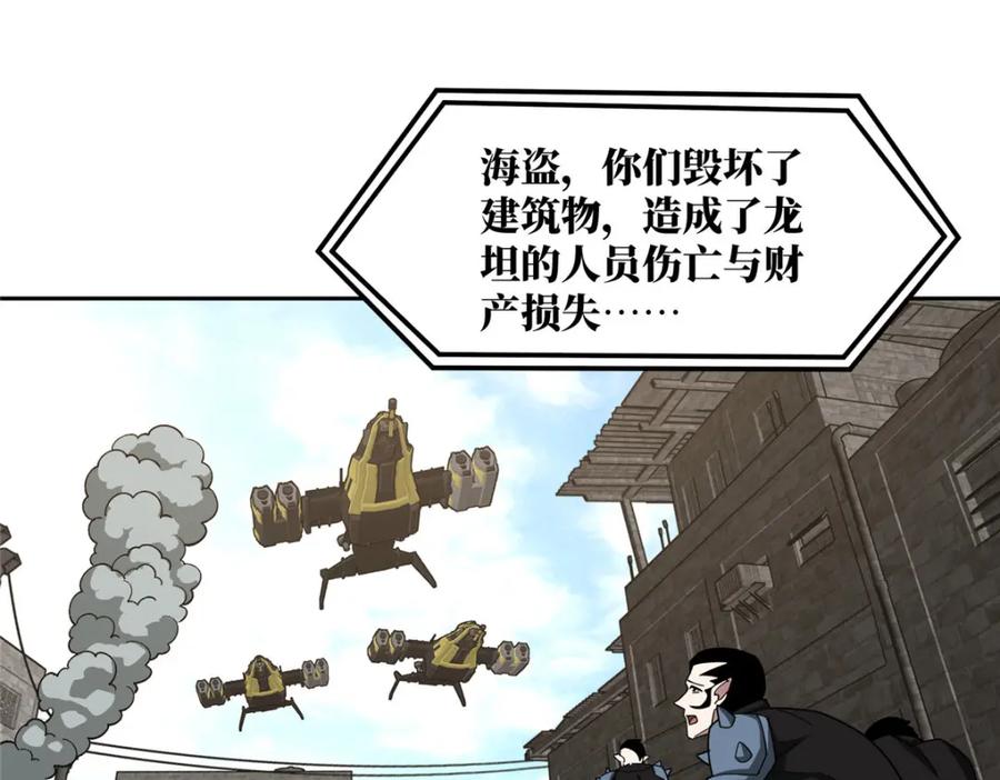 《超神机械师》226 新任务：遥远来客！ 第56页
