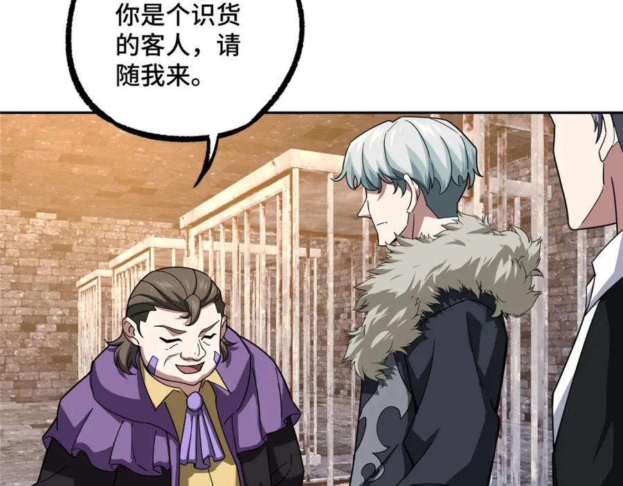 《超神机械师》226 新任务：遥远来客！ 第79页