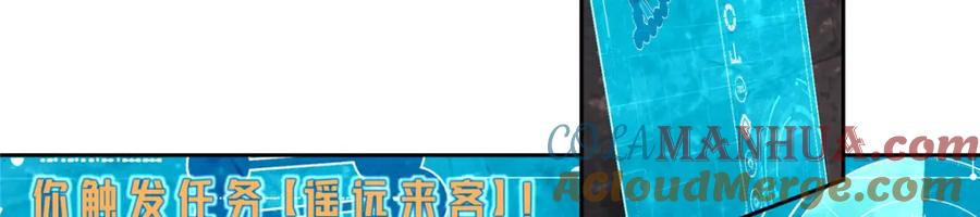 《超神机械师》226 新任务：遥远来客！ 第101页