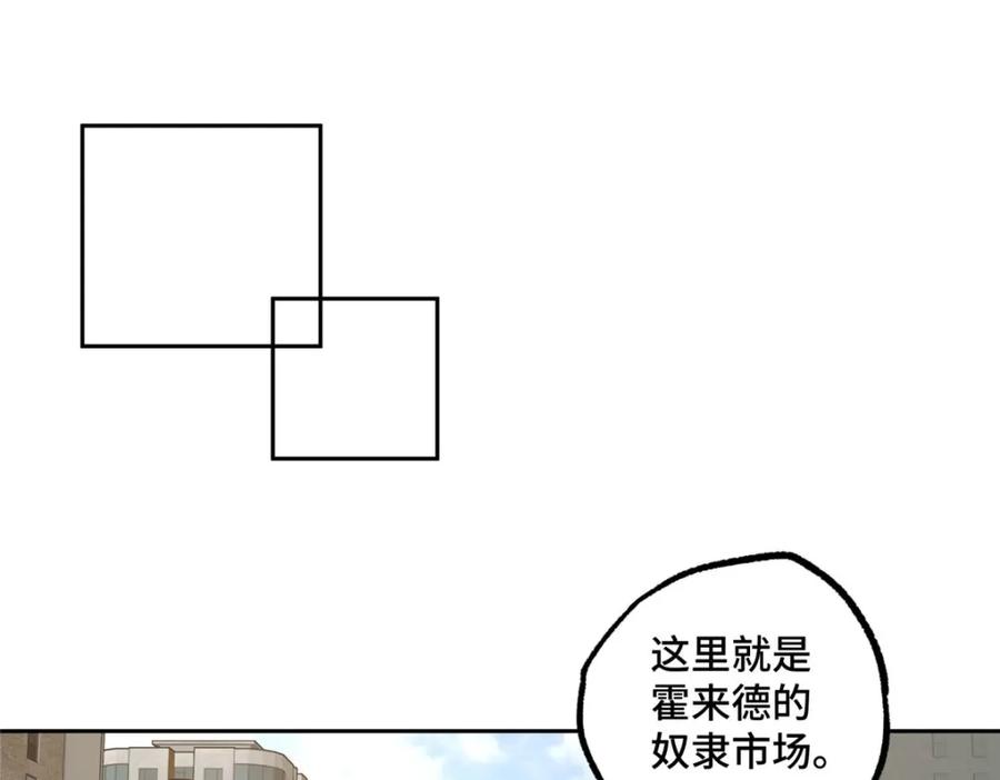 《超神机械师》226 新任务：遥远来客！ 第68页