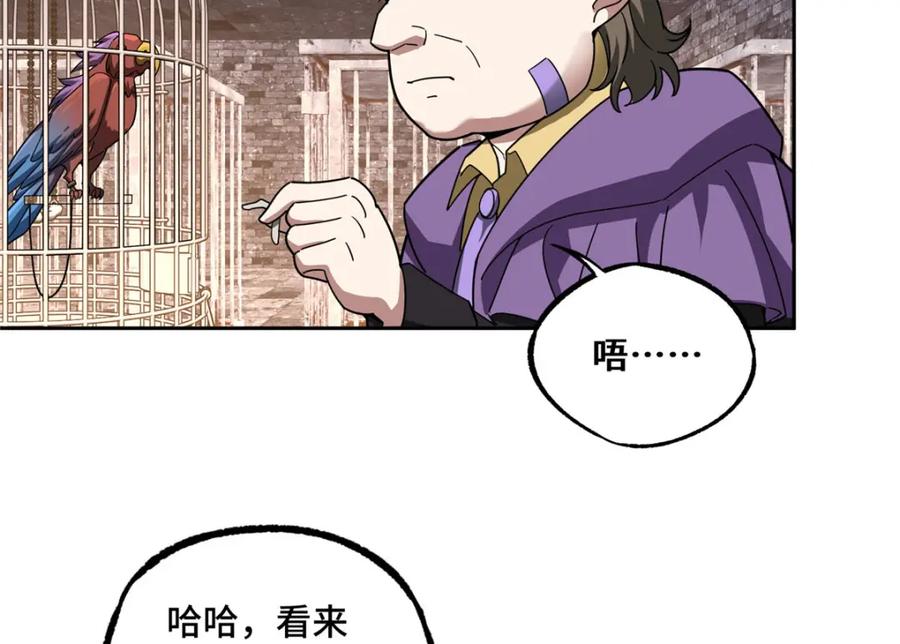 《超神机械师》226 新任务：遥远来客！ 第78页