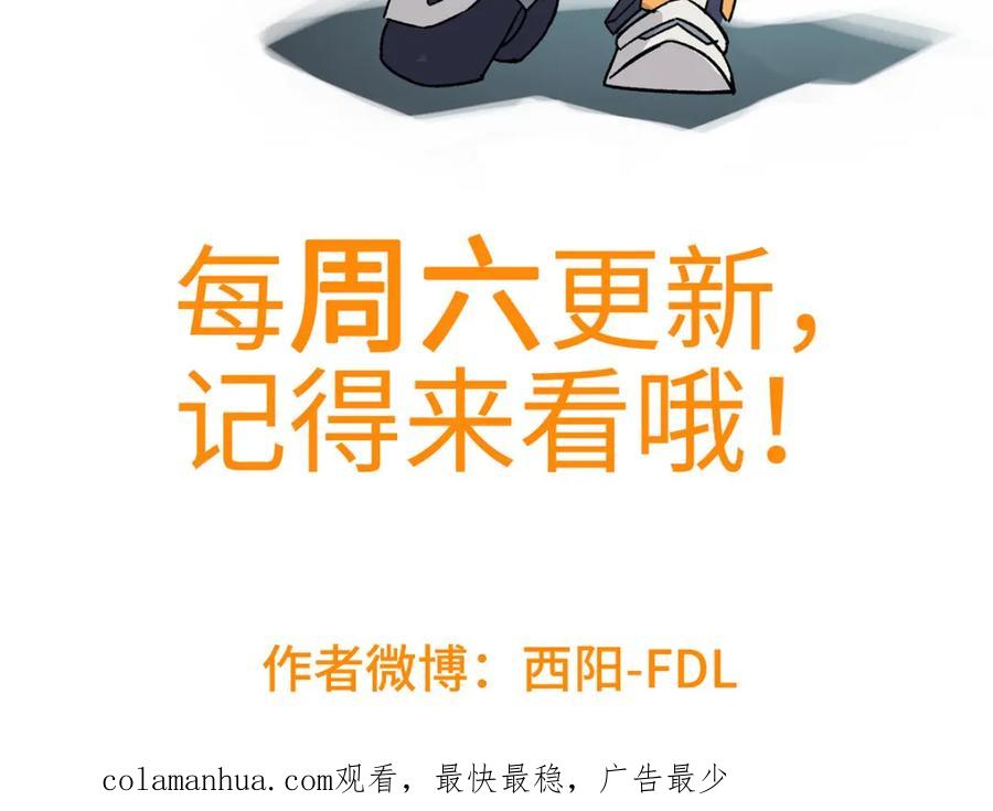 《超神机械师》226 新任务：遥远来客！ 第107页