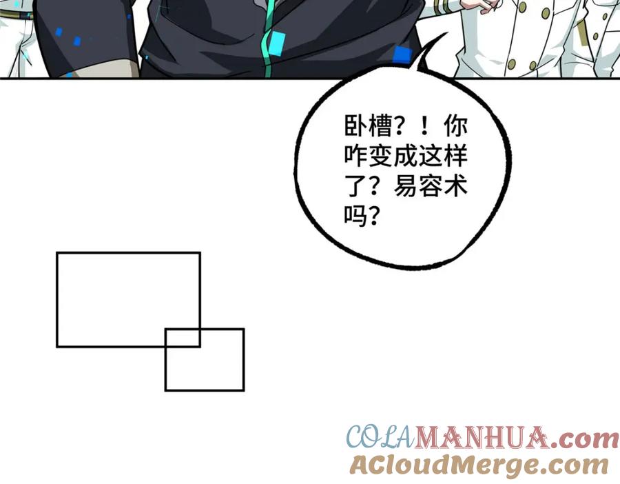 《超神机械师》226 新任务：遥远来客！ 第73页