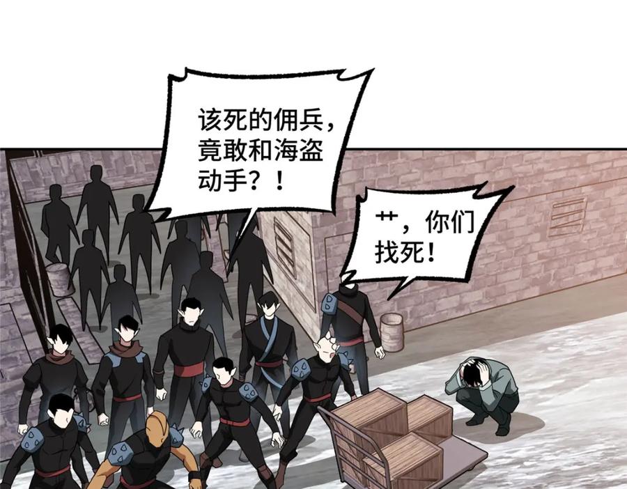 《超神机械师》226 新任务：遥远来客！ 第31页